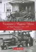 Tasmania’s Bygone Years of Road Transport 1930-1939 book cover